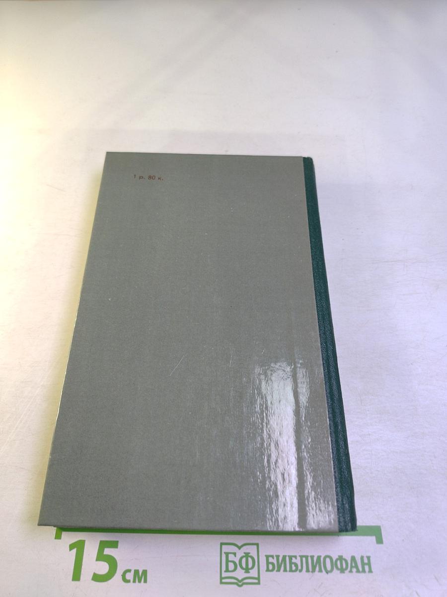 Чудаки. Хромой барин. Егор Абозов