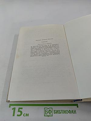 Блокада. Книга третья и четвертая