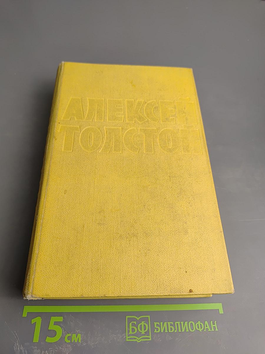 Собрание сочинений. Том второй: Повести и рассказы. Хромой барин. Егор Абозов