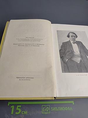 Собрание сочинений. Том второй: Повести и рассказы. Хромой барин. Егор Абозов