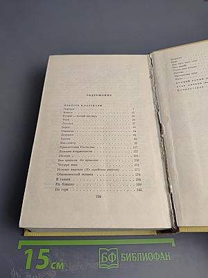 Собрание сочинений. Том второй: Повести и рассказы. Хромой барин. Егор Абозов
