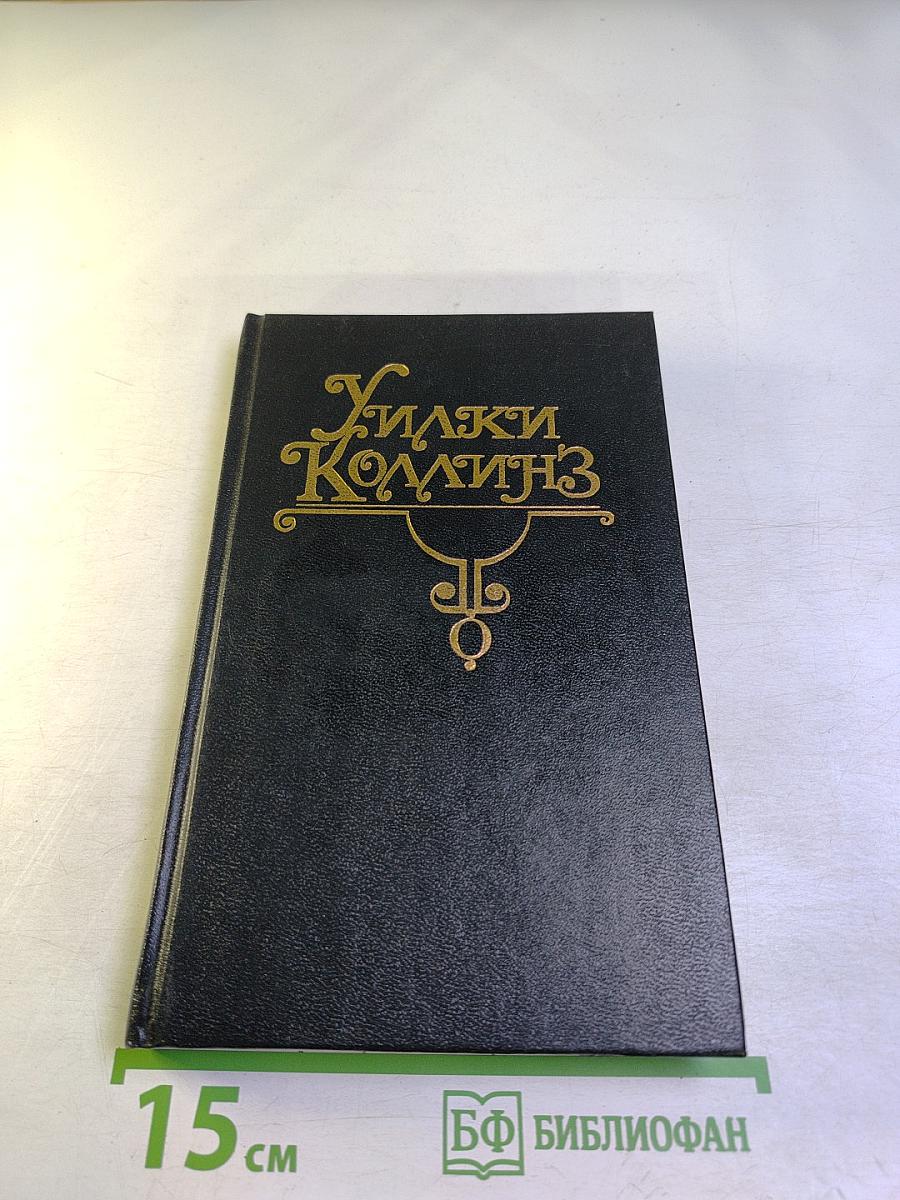 Собрание сочинений. Том XI. Семейная история. Деньги миледи. Сестра Роза. Рассказы