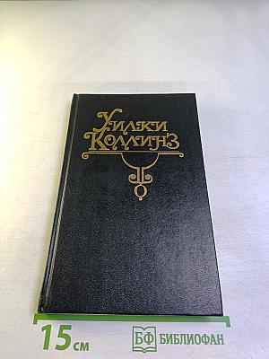 Собрание сочинений. Том XI. Семейная история. Деньги миледи. Сестра Роза. Рассказы
