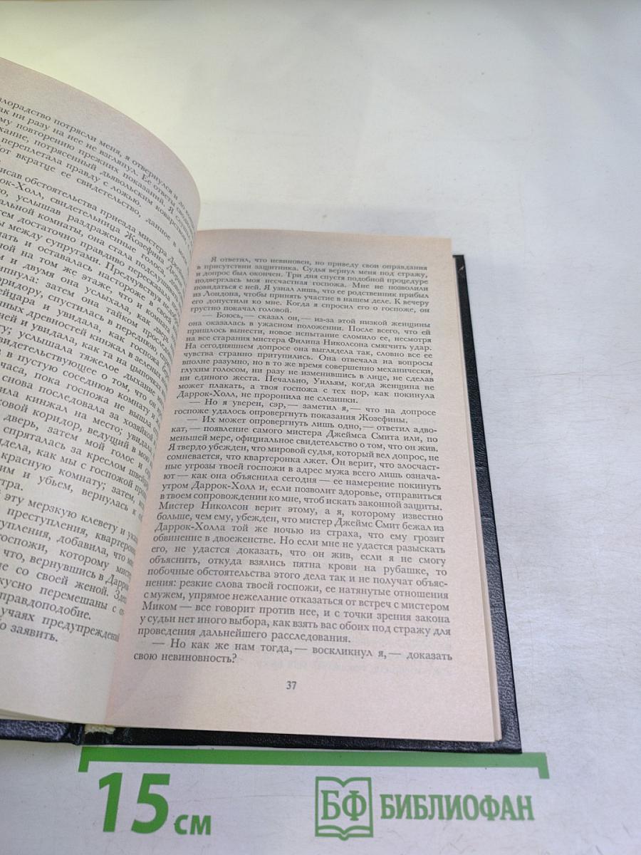 Собрание сочинений. Том XI. Семейная история. Деньги миледи. Сестра Роза. Рассказы