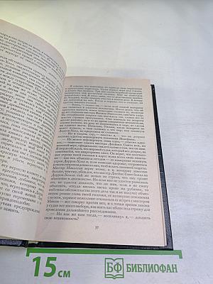 Собрание сочинений. Том XI. Семейная история. Деньги миледи. Сестра Роза. Рассказы