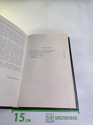 Собрание сочинений. Том XI. Семейная история. Деньги миледи. Сестра Роза. Рассказы