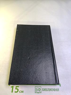 Собрание сочинений. Том XI. Семейная история. Деньги миледи. Сестра Роза. Рассказы