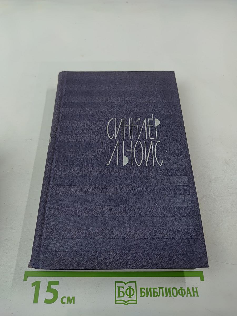 Собрание сочинений. Том 7