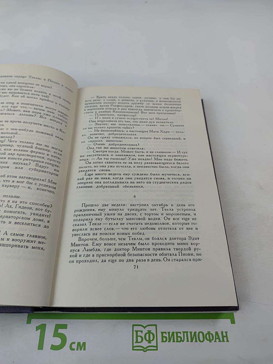 Собрание сочинений. Том 7