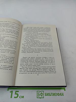 Собрание сочинений. Том 7