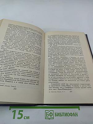 Собрание сочинений. Том 7