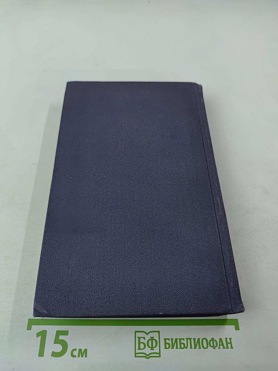 Собрание сочинений. Том 7