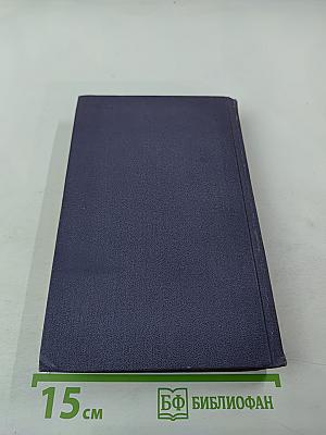 Собрание сочинений. Том 7