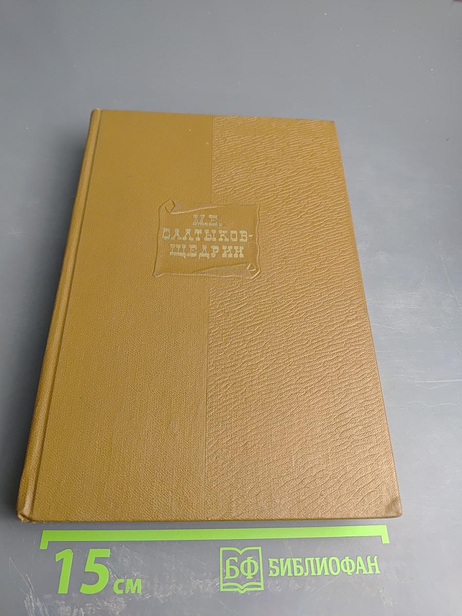 Собрание сочинений. Том седьмой