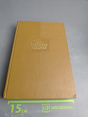 Собрание сочинений. Том седьмой