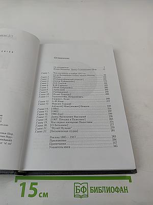 Воспоминания