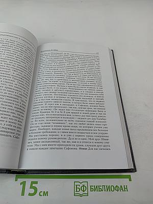 Воспоминания