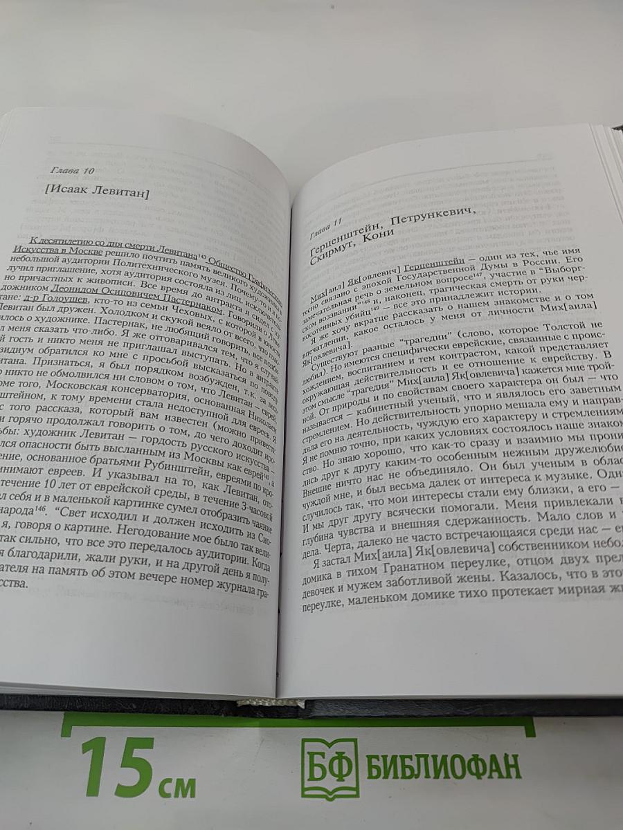 Воспоминания