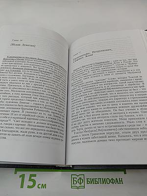 Воспоминания