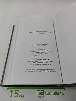 Воспоминания