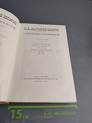 Собрание сочинений. Том седьмой