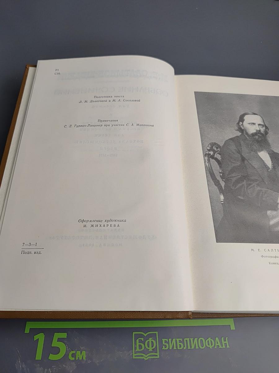 Собрание сочинений. Том седьмой