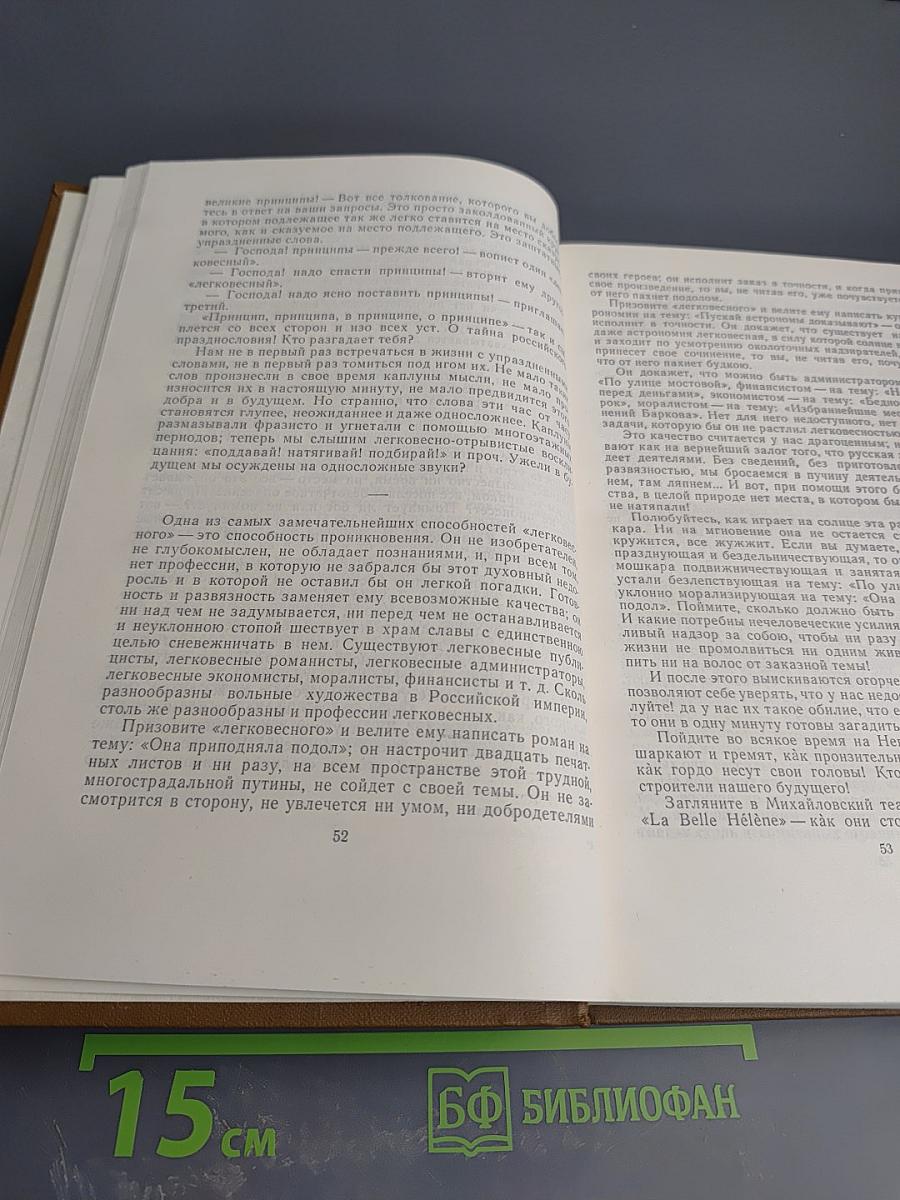 Собрание сочинений. Том седьмой