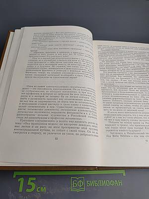 Собрание сочинений. Том седьмой