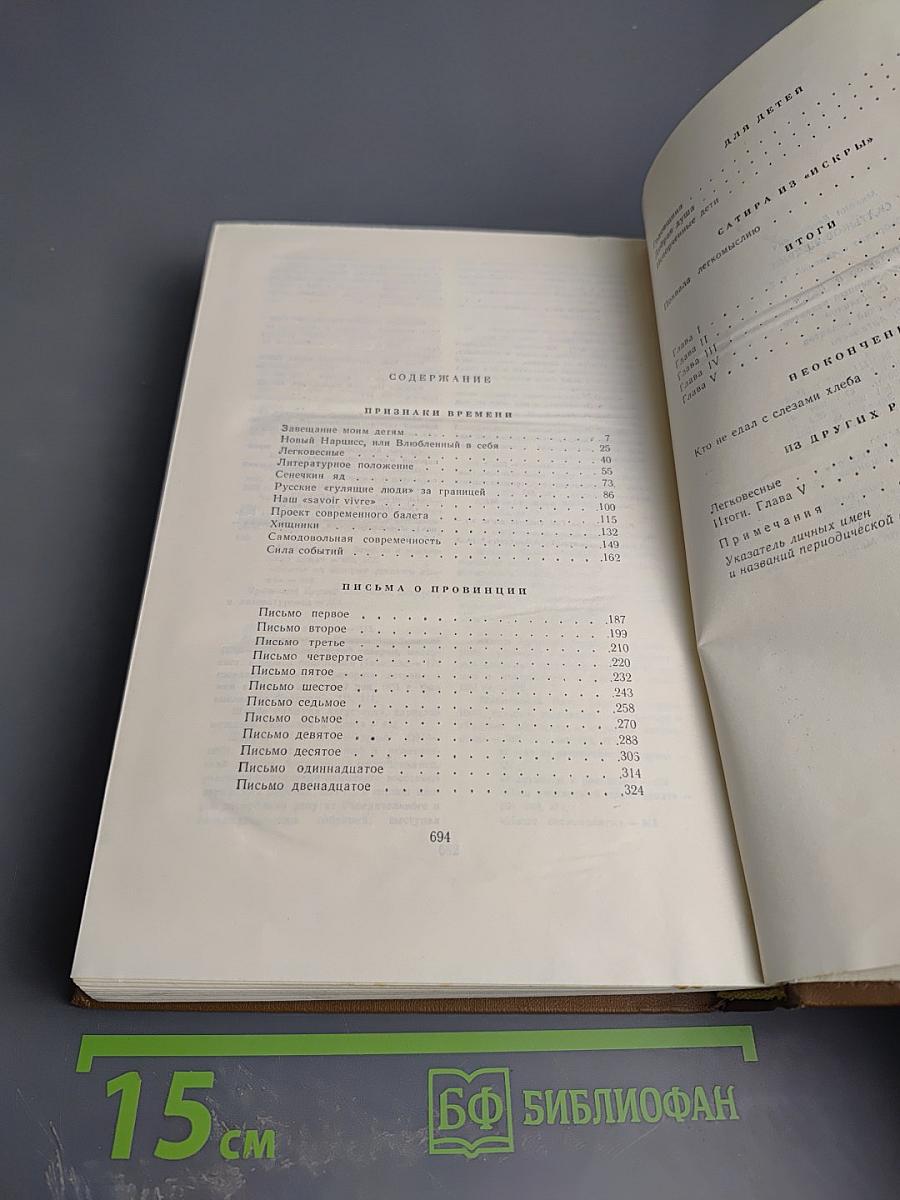 Собрание сочинений. Том седьмой