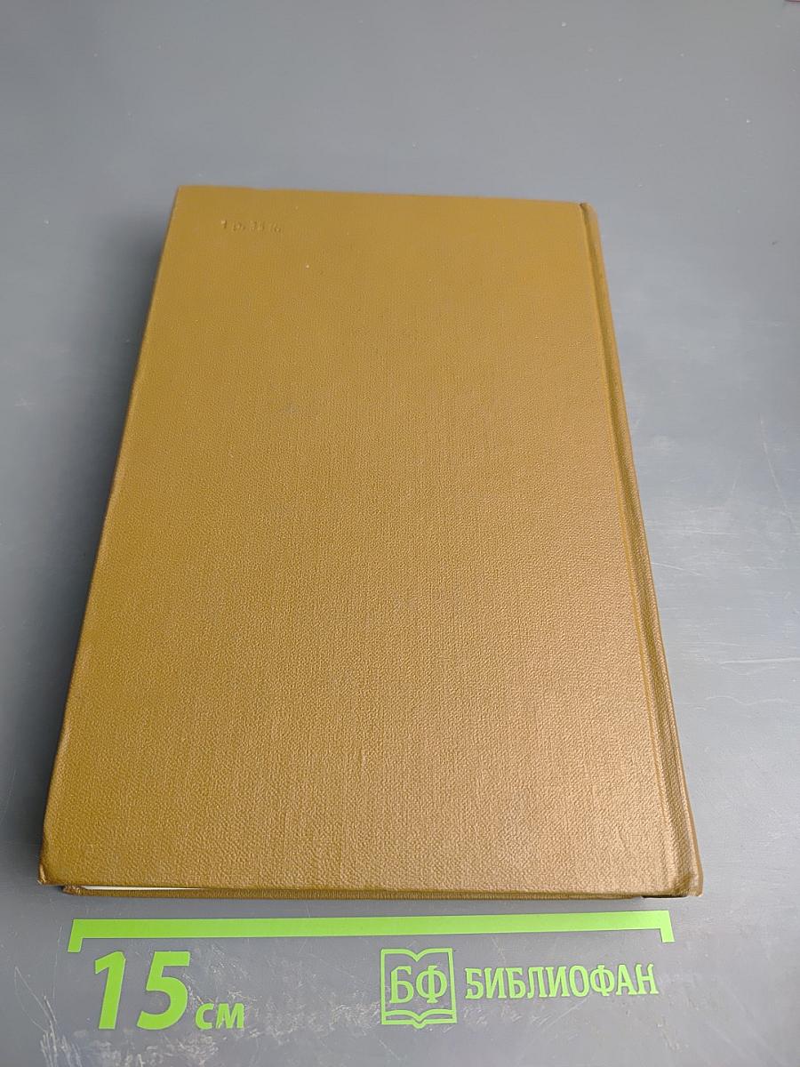 Собрание сочинений. Том седьмой