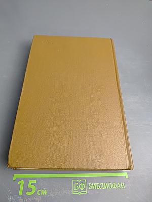 Собрание сочинений. Том седьмой