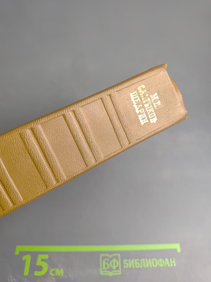 Собрание сочинений. Том седьмой