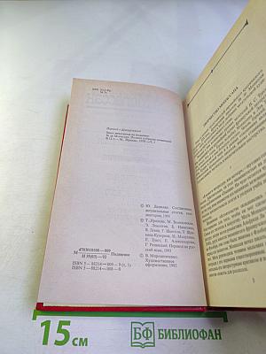 Собрание сочинений. Том 1