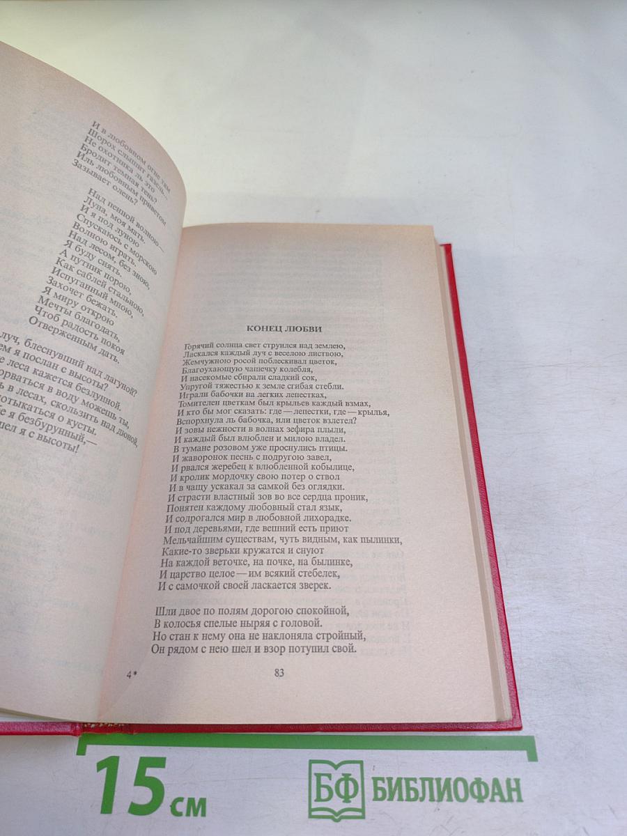 Собрание сочинений. Том 1