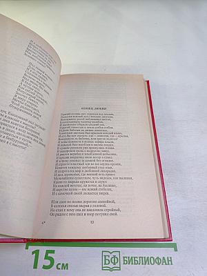 Собрание сочинений. Том 1