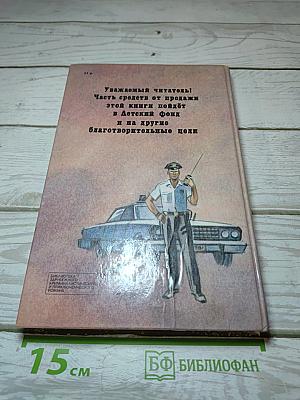 Зарубежный остросюжетный детектив