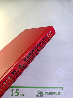 Собрание сочинений. Том 1