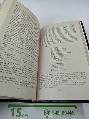 Закон и жена. Том VIII