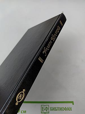 Закон и жена. Том VIII