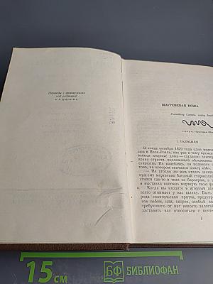 Человеческая комедия. Философские этюды