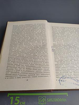 Человеческая комедия. Философские этюды