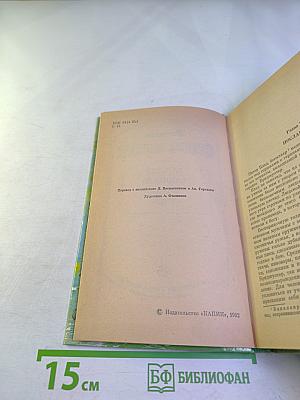 Одиссея капитана Блада