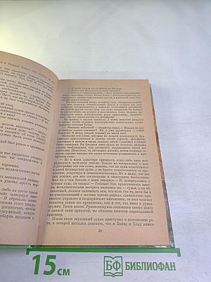 Одиссея капитана Блада