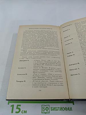 Женщина в белом. Собрание сочинений в десяти томах. Том II