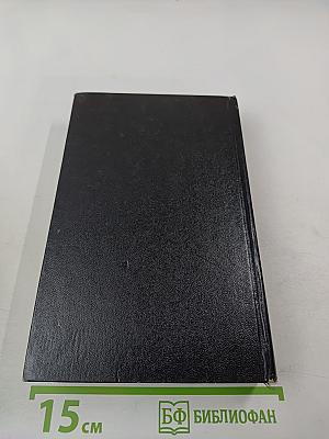 Женщина в белом. Собрание сочинений в десяти томах. Том II