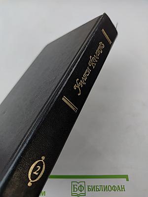 Женщина в белом. Собрание сочинений в десяти томах. Том II