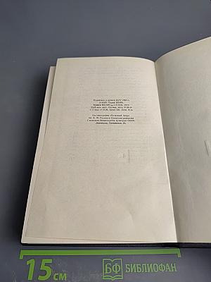 М. Горький. Собрание сочинений. Том 24: Статьи, речи, приветствия (1907-1928)