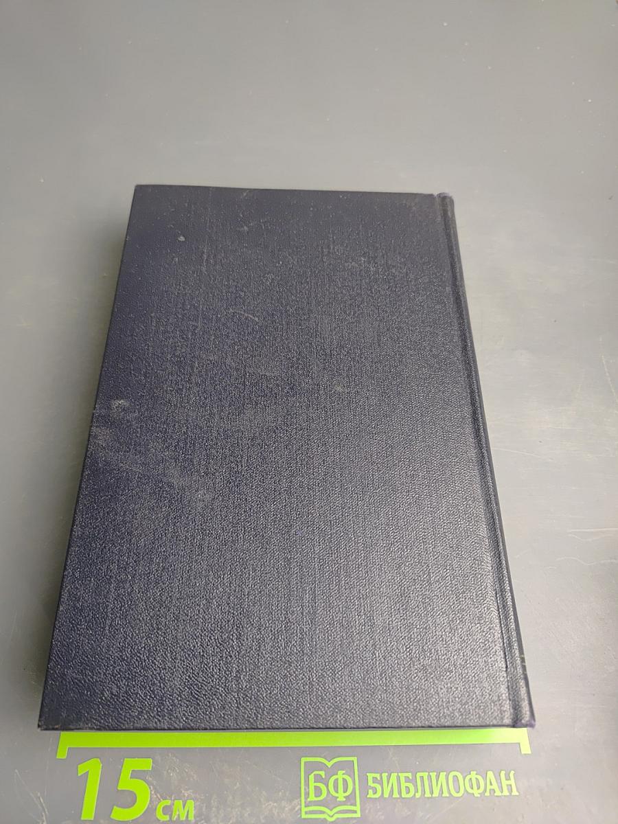 М. Горький. Собрание сочинений. Том 24: Статьи, речи, приветствия (1907-1928)