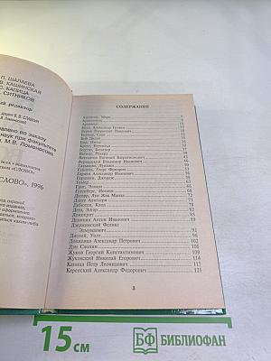 Всё обо всех. Том 2