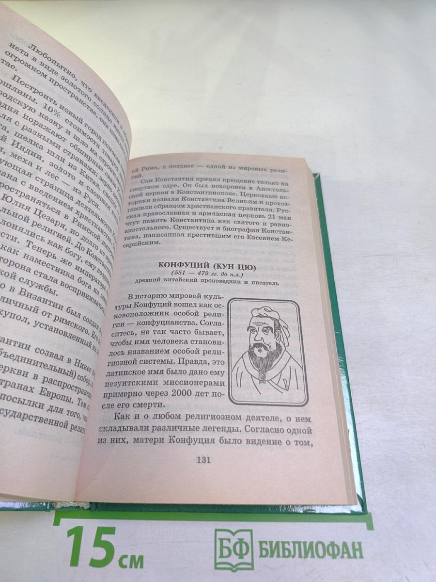 Всё обо всех. Том 2